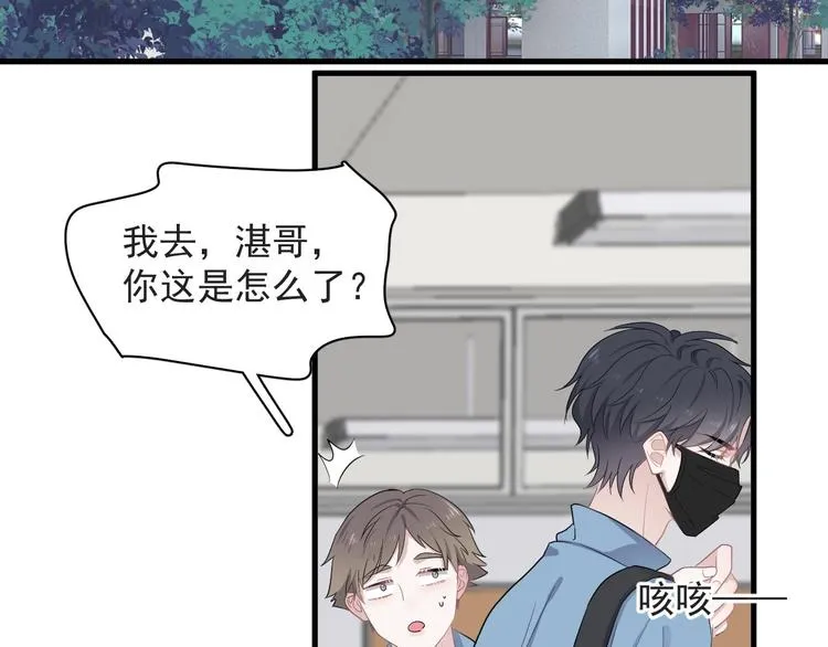 第21话 一起感冒？ 第74页
