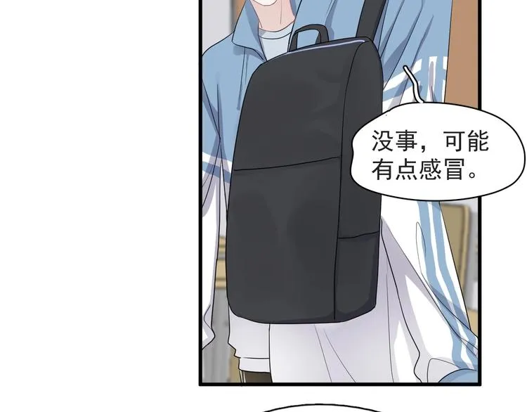 第21话 一起感冒？ 第75页