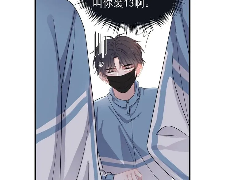 第21话 一起感冒？ 第83页
