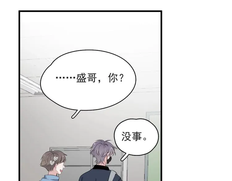 第21话 一起感冒？ 第85页