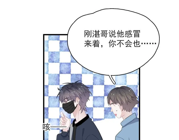 第21话 一起感冒？ 第88页