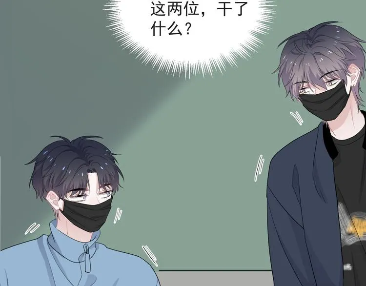 第21话 一起感冒？ 第91页