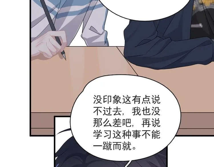第21话 一起感冒？ 第98页