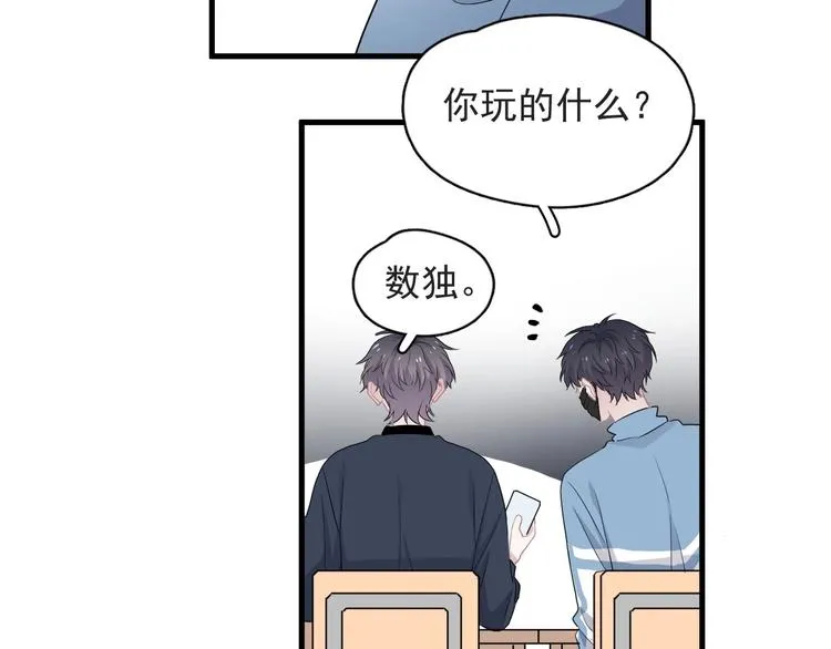 第21话 一起感冒？ 第100页