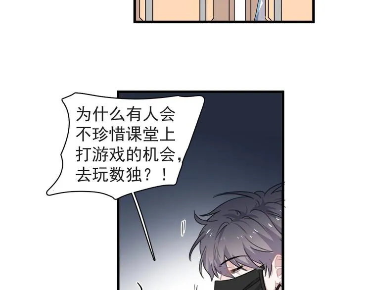第21话 一起感冒？ 第101页