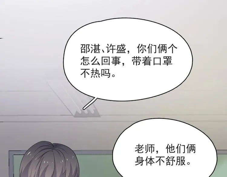 第21话 一起感冒？ 第103页