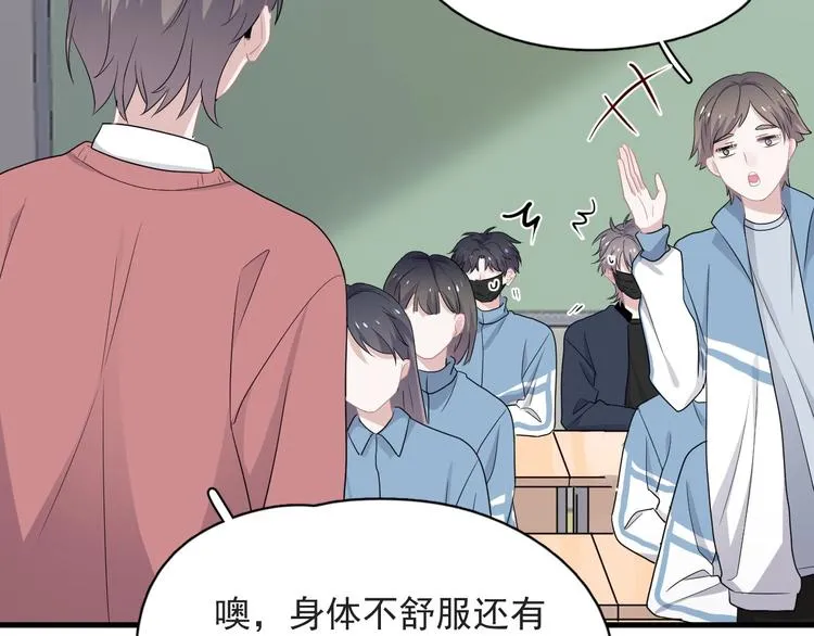 第21话 一起感冒？ 第104页
