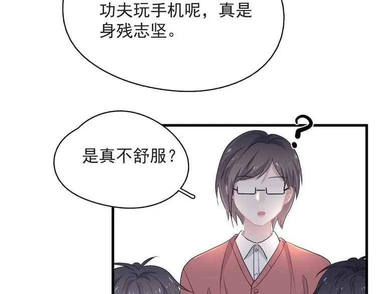 第21话 一起感冒？ 第105页
