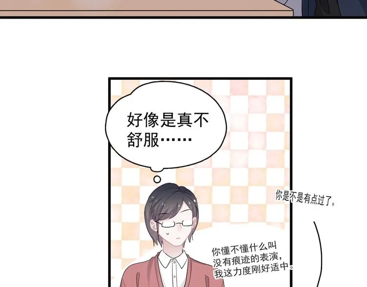 第21话 一起感冒？ 第111页