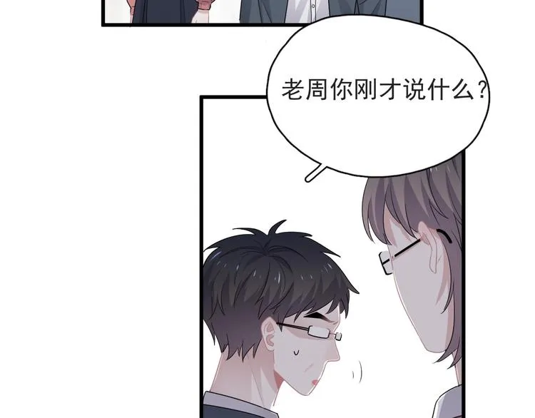 第21话 一起感冒？ 第116页