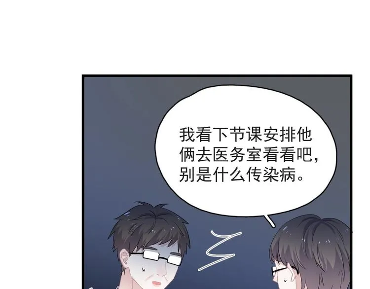 第21话 一起感冒？ 第118页