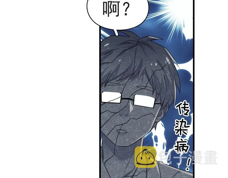 第21话 一起感冒？ 第120页