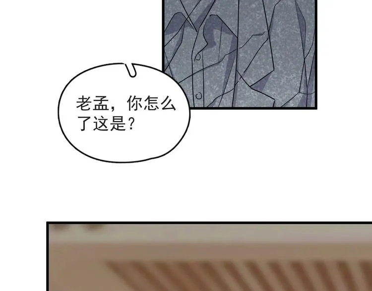 第21话 一起感冒？ 第121页
