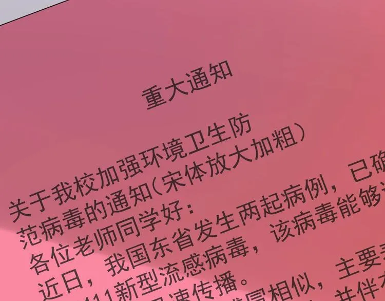 第21话 一起感冒？ 第125页