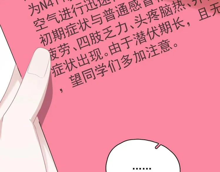 第21话 一起感冒？ 第126页