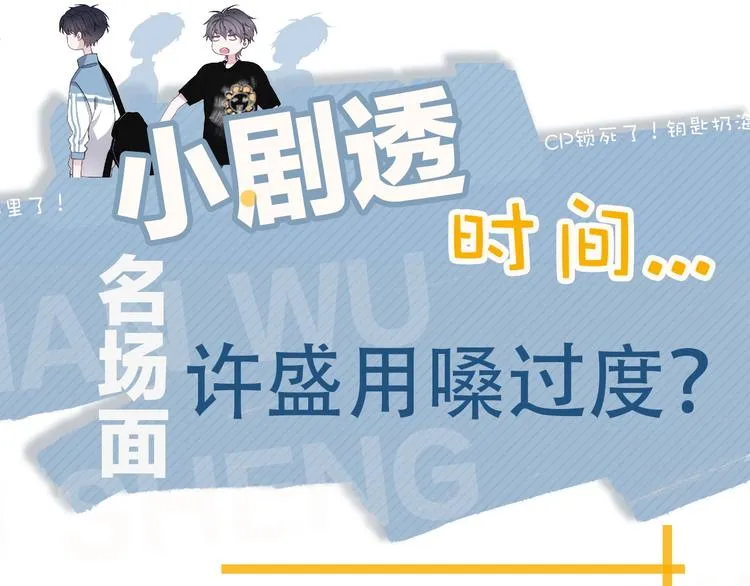 第21话 一起感冒？ 第129页