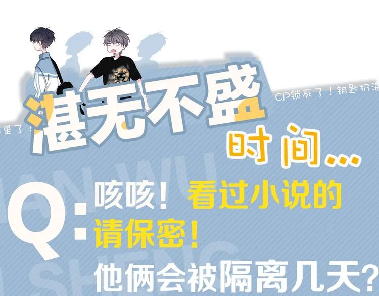 第21话 一起感冒？ 第133页