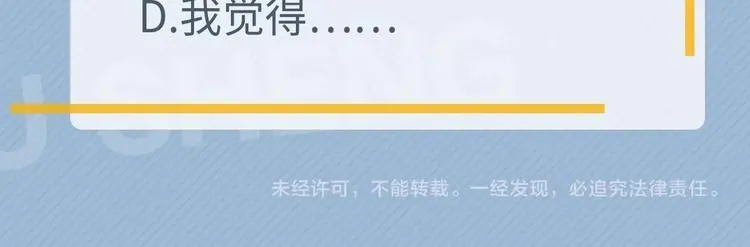 第21话 一起感冒？ 第135页