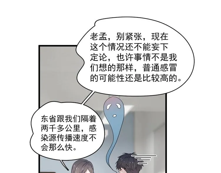 第22话 身体酸软 第5页
