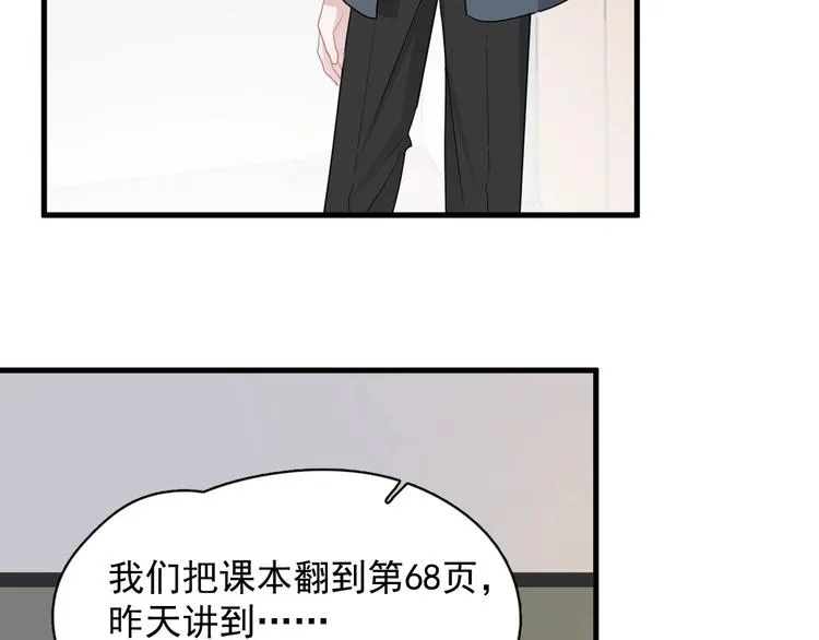 第22话 身体酸软 第14页