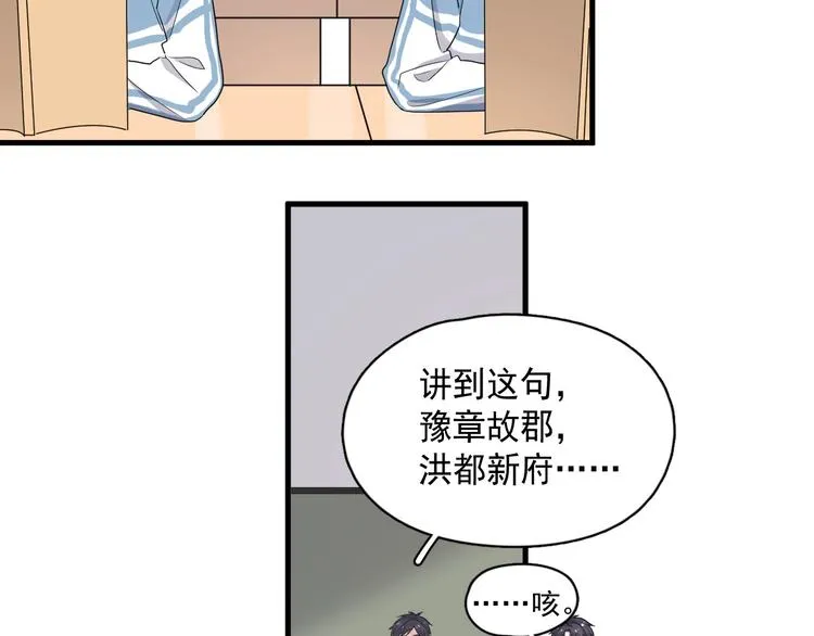 第22话 身体酸软 第16页