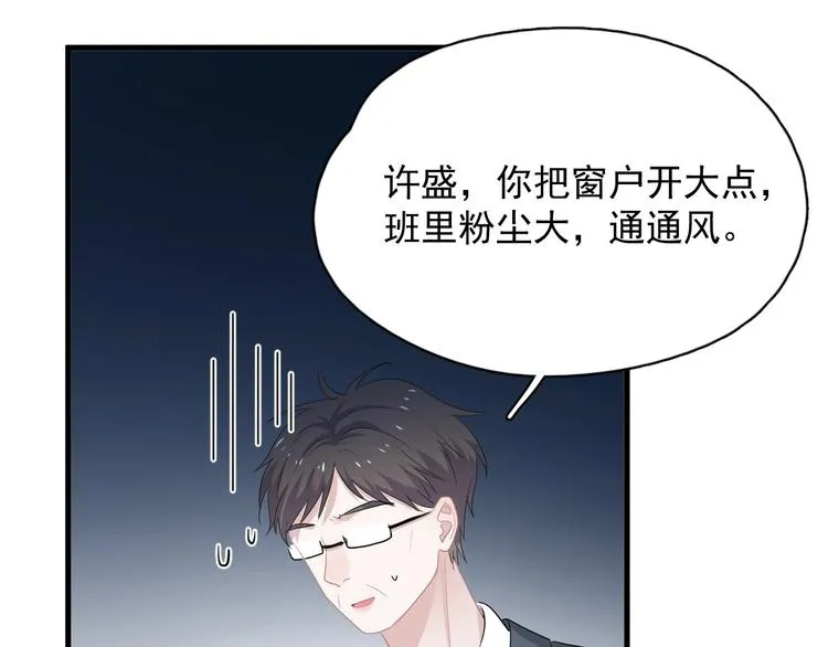 第22话 身体酸软 第18页