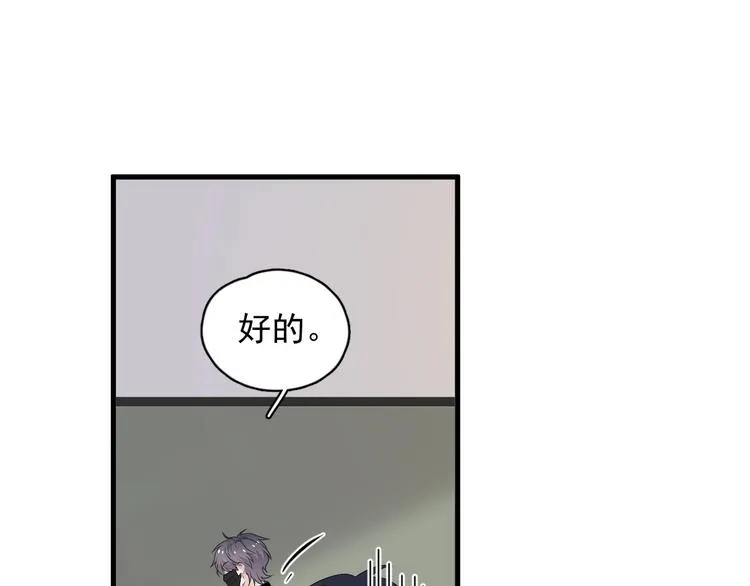 第22话 身体酸软 第20页