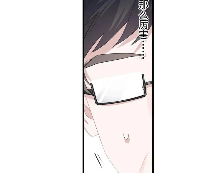 第22话 身体酸软 第22页