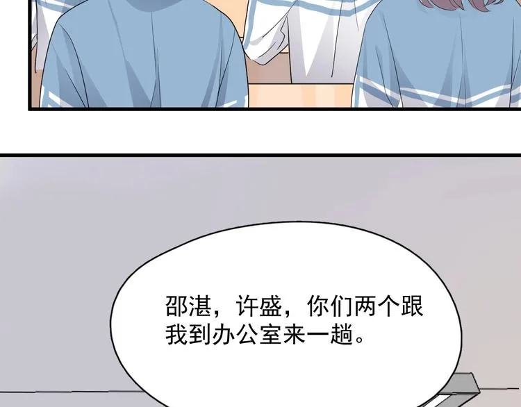 第22话 身体酸软 第26页