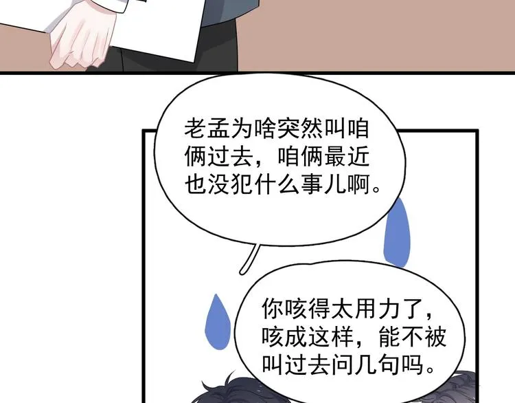 第22话 身体酸软 第29页