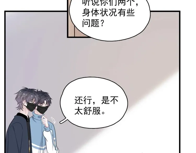 第22话 身体酸软 第33页