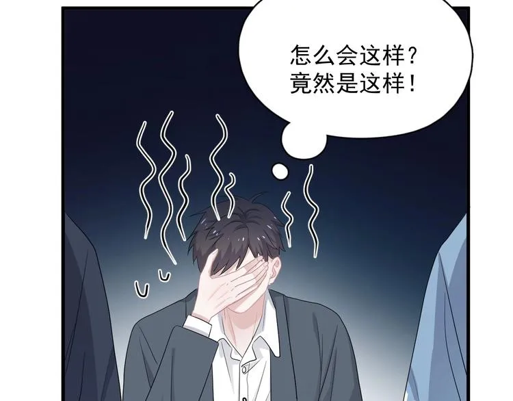 第22话 身体酸软 第42页