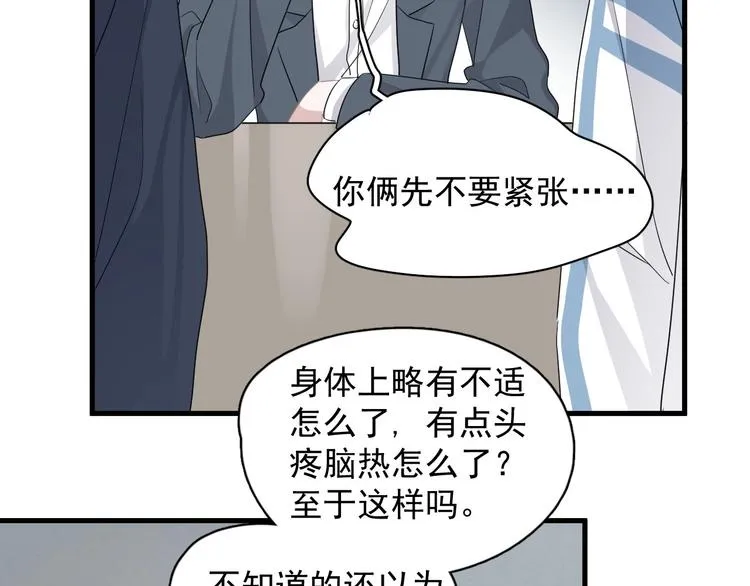 第22话 身体酸软 第43页