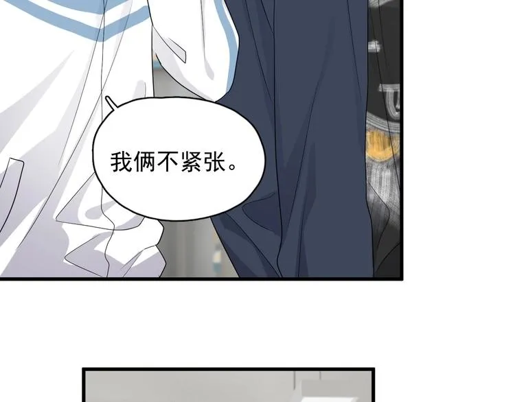 第22话 身体酸软 第45页