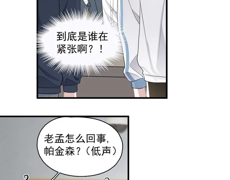 第22话 身体酸软 第47页