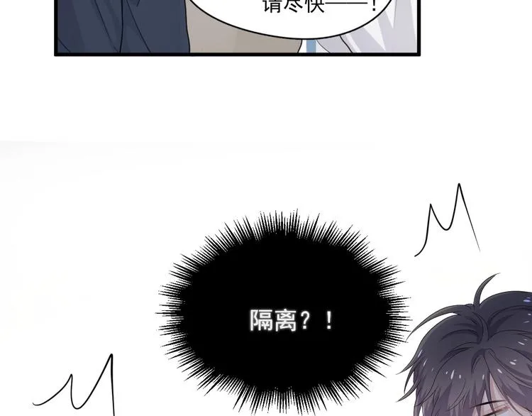 第22话 身体酸软 第55页
