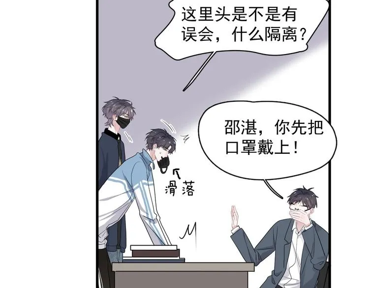 第22话 身体酸软 第59页