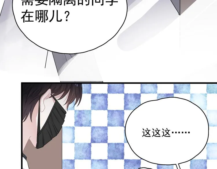 第22话 身体酸软 第71页