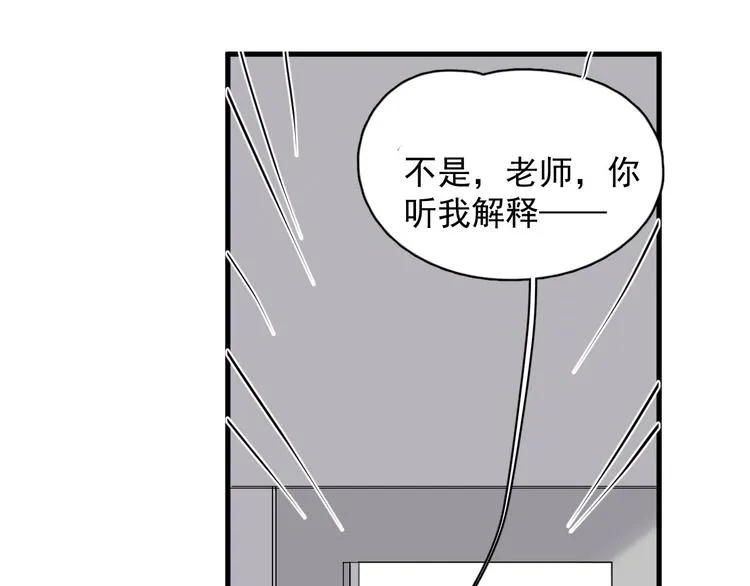 第22话 身体酸软 第78页