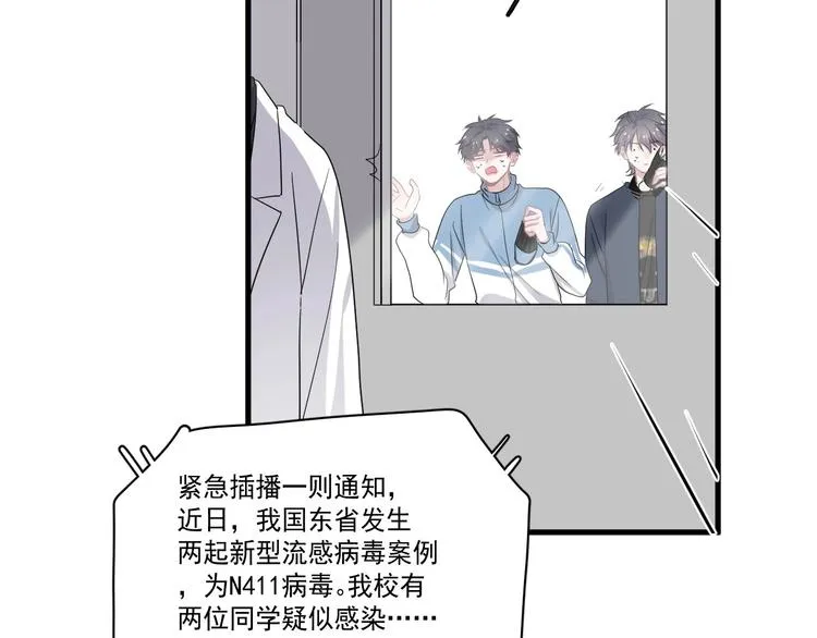 第22话 身体酸软 第79页