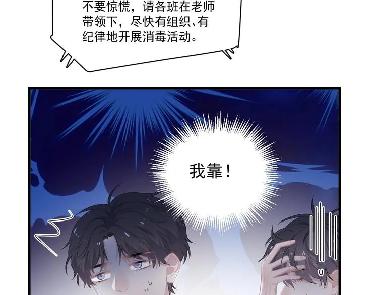 第22话 身体酸软 第80页