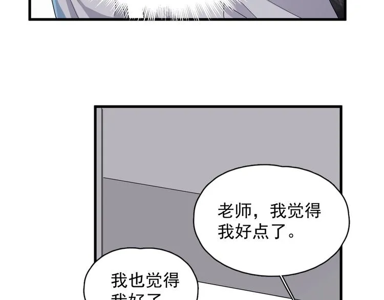 第22话 身体酸软 第82页