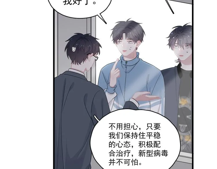 第22话 身体酸软 第83页