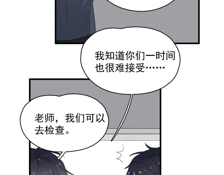第22话 身体酸软 第84页