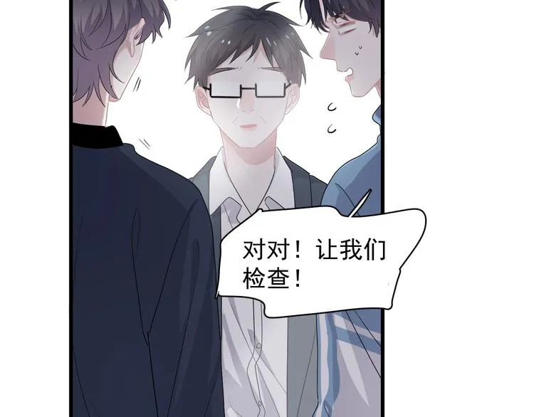 第22话 身体酸软 第85页