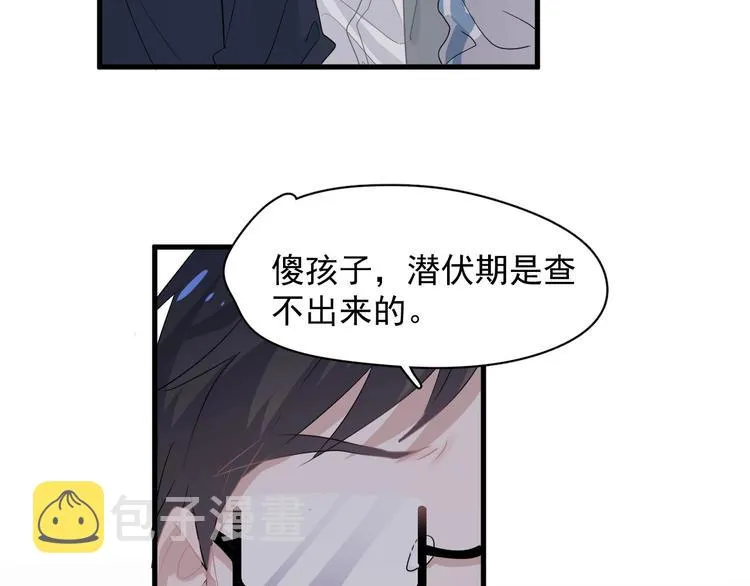第22话 身体酸软 第86页