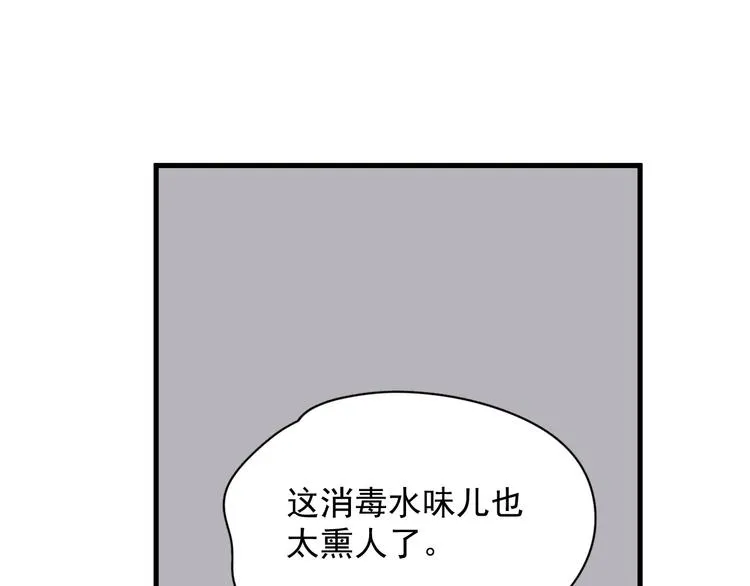第22话 身体酸软 第92页