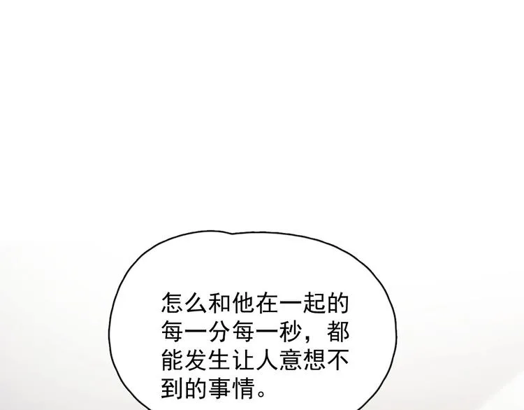 第22话 身体酸软 第95页