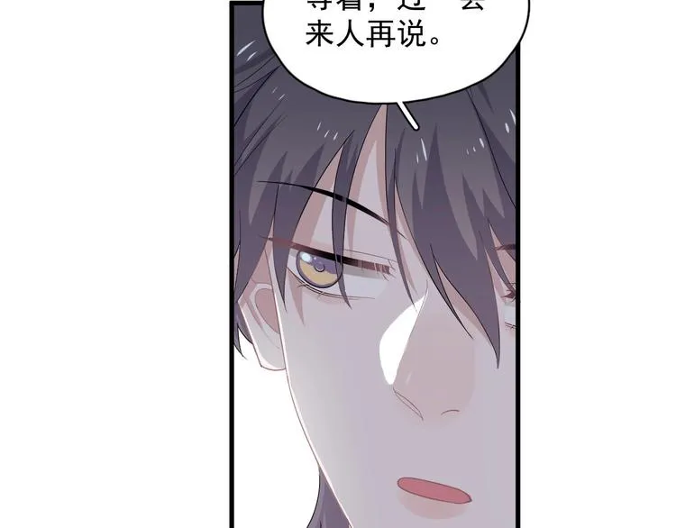 第22话 身体酸软 第98页