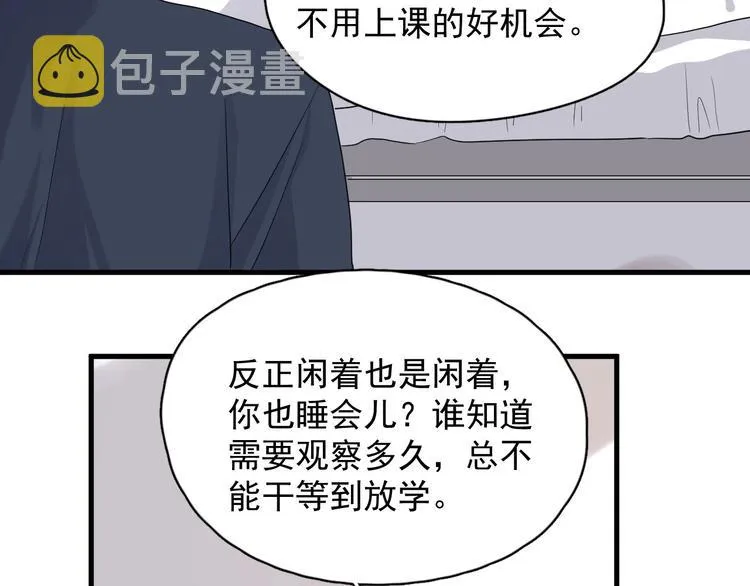 第22话 身体酸软 第103页